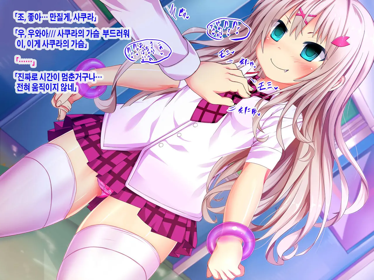Boku Igai No Zenjinrui, Jikan Ga Teishi Shite Shimatta Hitoribocchi No Sekai ~SEX Igai Tanoshimi No Nai Sekai E Youkoso~